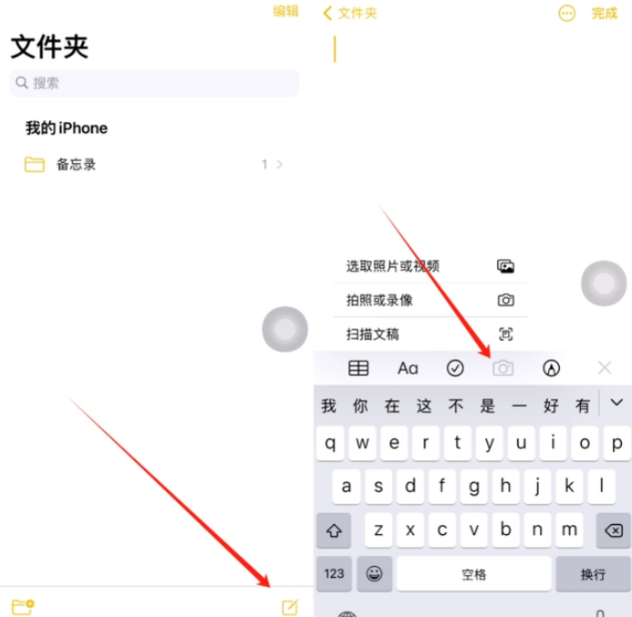 高青苹果维修网点分享怎么使用iPhone备忘录扫描证件 