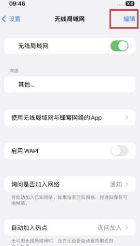 高青苹果Wifi维修分享iPhone怎么关闭公共网络WiFi自动连接 