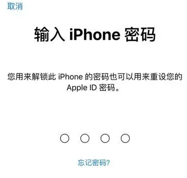 高青苹果15维修网点分享iPhone 15六位密码怎么改四位 