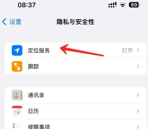 高青苹果客服中心分享iPhone 输入“发现石油”触发定位 