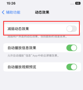 高青苹果售后维修点分享苹果iPhone如何隐藏dock栏 