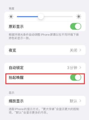 高青苹果授权维修站分享iPhone轻点无法唤醒怎么办