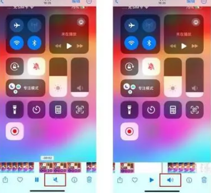 高青苹果15维修网点分享iPhone15录屏没有声音怎么办 