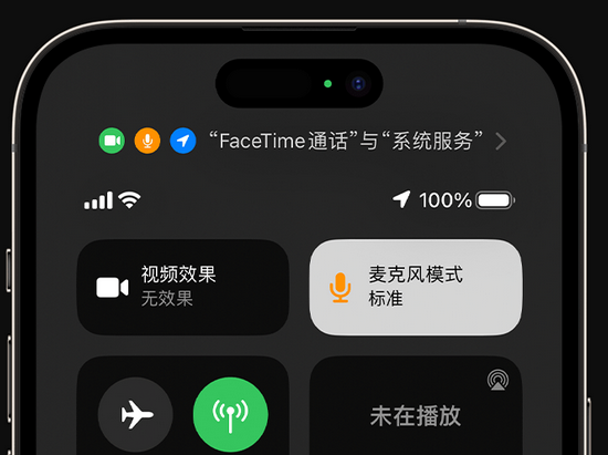 高青苹果授权维修网点分享iPhone在通话时让你的声音更清晰 