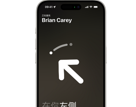 高青苹果15维修iPhone15使用“查找”与朋友见面