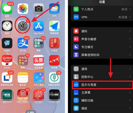 高青苹果15换屏服务分享iPhone15屏幕常亮怎么办