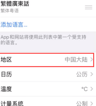 高青苹果无线网维修店分享iPhone无线局域网无法开启怎么办