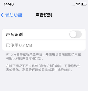 高青苹果锁屏维修分享iPhone锁屏时声音忽大忽小调整方法