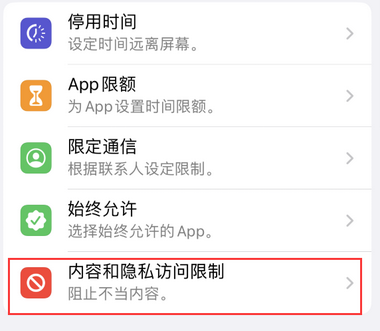 高青appleID维修服务iPhone设置中Apple ID显示为灰色无法使用