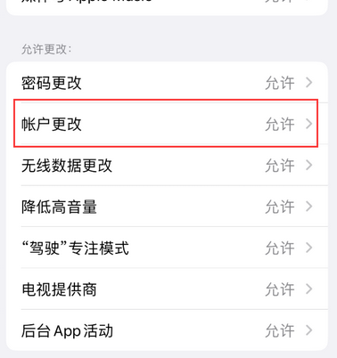 高青appleID维修服务iPhone设置中Apple ID显示为灰色无法使用