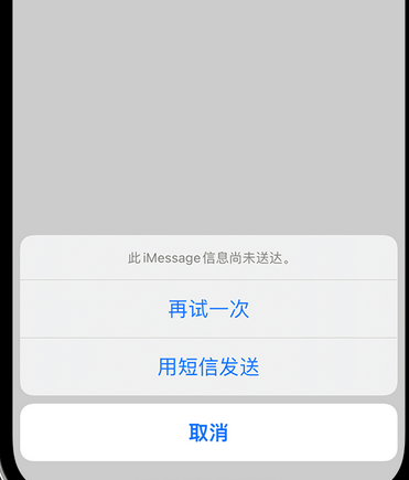 高青apple维修iPhone上无法正常发送iMessage信息