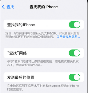 高青apple维修店分享如何通过iCloud网页查找iPhone位置 