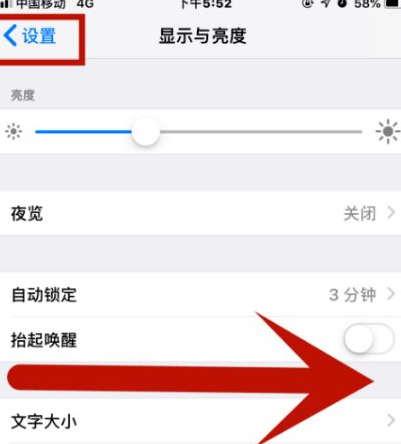 高青苹果维修网点分享iPhone快速返回上一级方法教程 