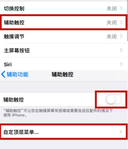 高青苹高青果维修网点分享iPhone快速返回上一级方法教程