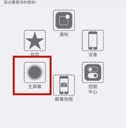 高青苹高青果维修网点分享iPhone快速返回上一级方法教程