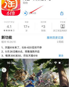 高青苹高青果维修站分享如何查看App Store软件下载剩余时间