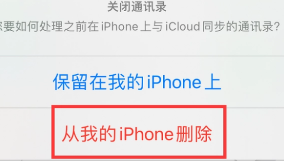 高青苹果14维修站分享iPhone14如何批量删除联系人 