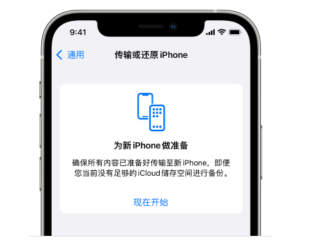 高青苹果14维修网点分享iPhone14如何增加iCloud临时免费空间 