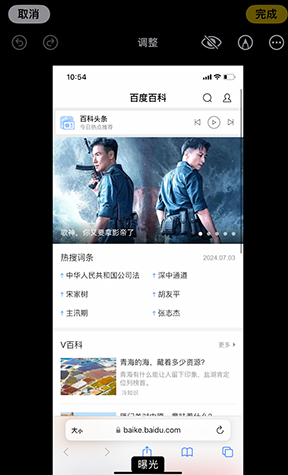 高青iPhone维修服务分享iPhone怎么批量修图