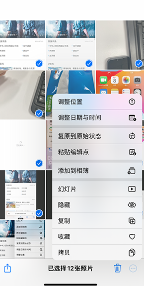 高青iPhone维修服务分享iPhone怎么批量修图