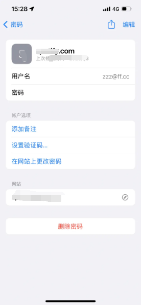 高青苹果14服务点分享iPhone14忘记APP密码快速找回方法 