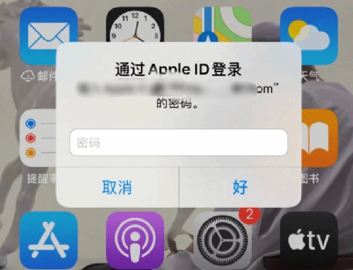 高青苹果设备维修分享无故多次要求输入AppleID密码怎么办 