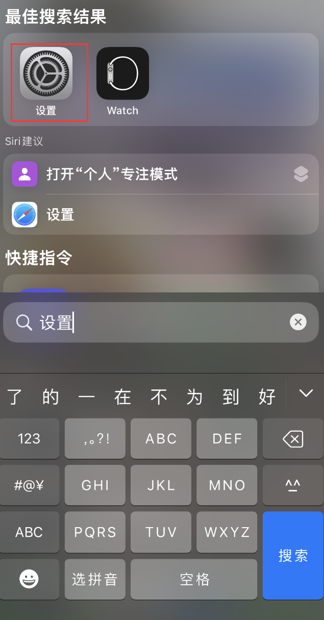 高青苹果手机维修分享：iPhone 找不到“设置”或“App Store”怎么办？ 