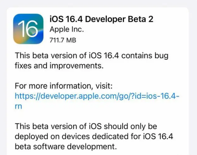 高青苹果手机维修分享：iOS16.4 Beta2升级建议 