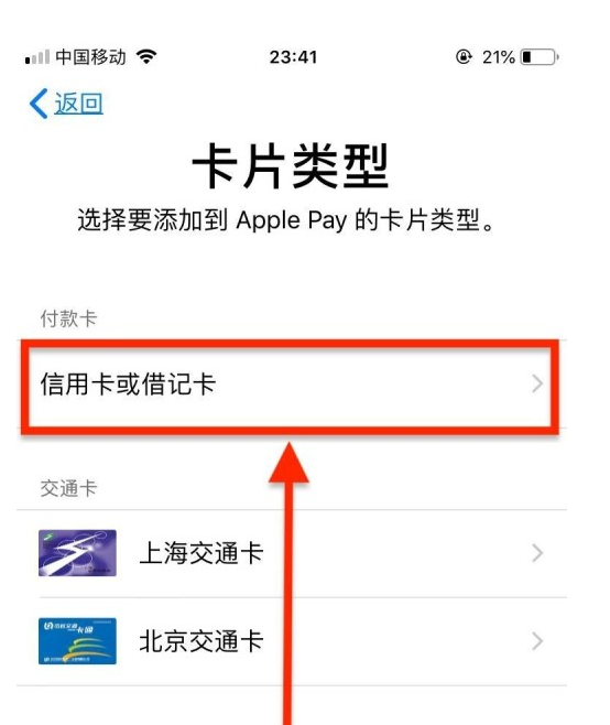 高青苹果手机维修分享使用Apple pay支付的方法 