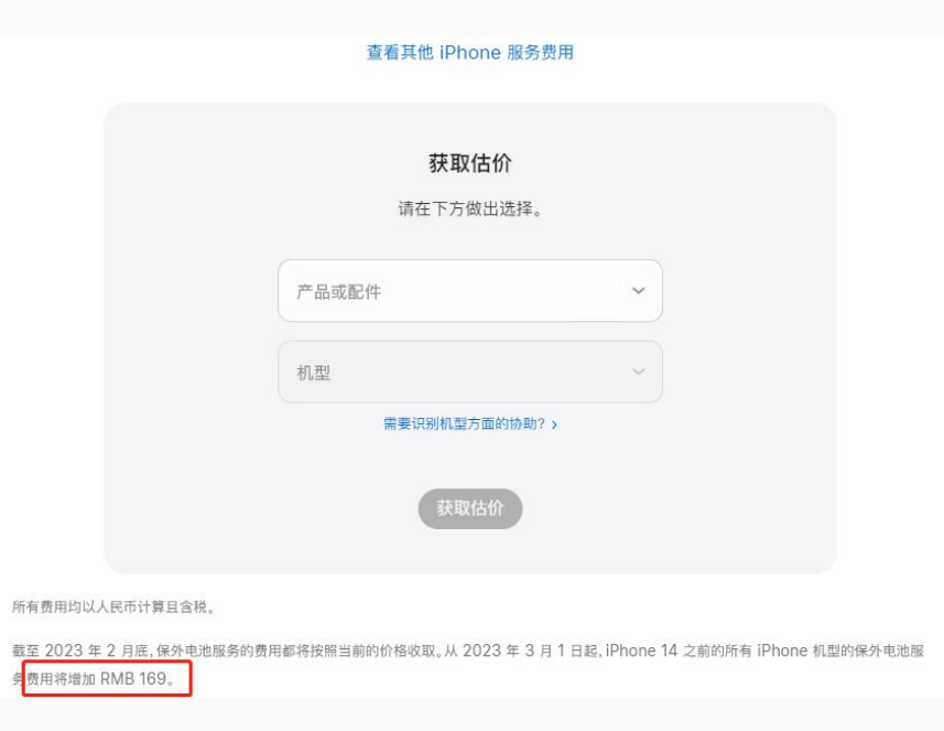 高青苹果手机维修分享建议旧iPhone机型赶紧去换电池 