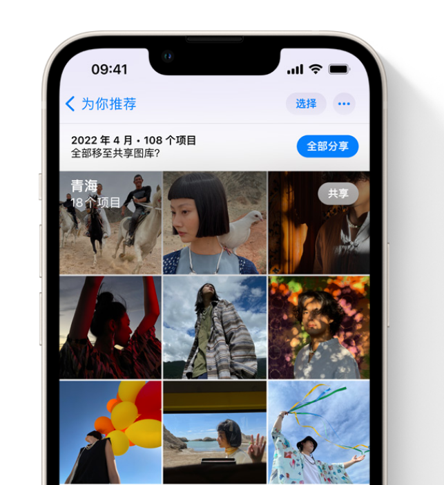 高青苹果维修网点分享在 iPhone 上使用共享图库 