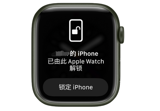 高青苹果手机维修分享用 AppleWatch 解锁配备面容 ID 的 iPhone方法 