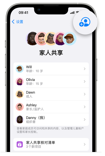 高青苹果维修网点分享iOS 16 小技巧：通过“家人共享”为孩子创建 Apple ID 