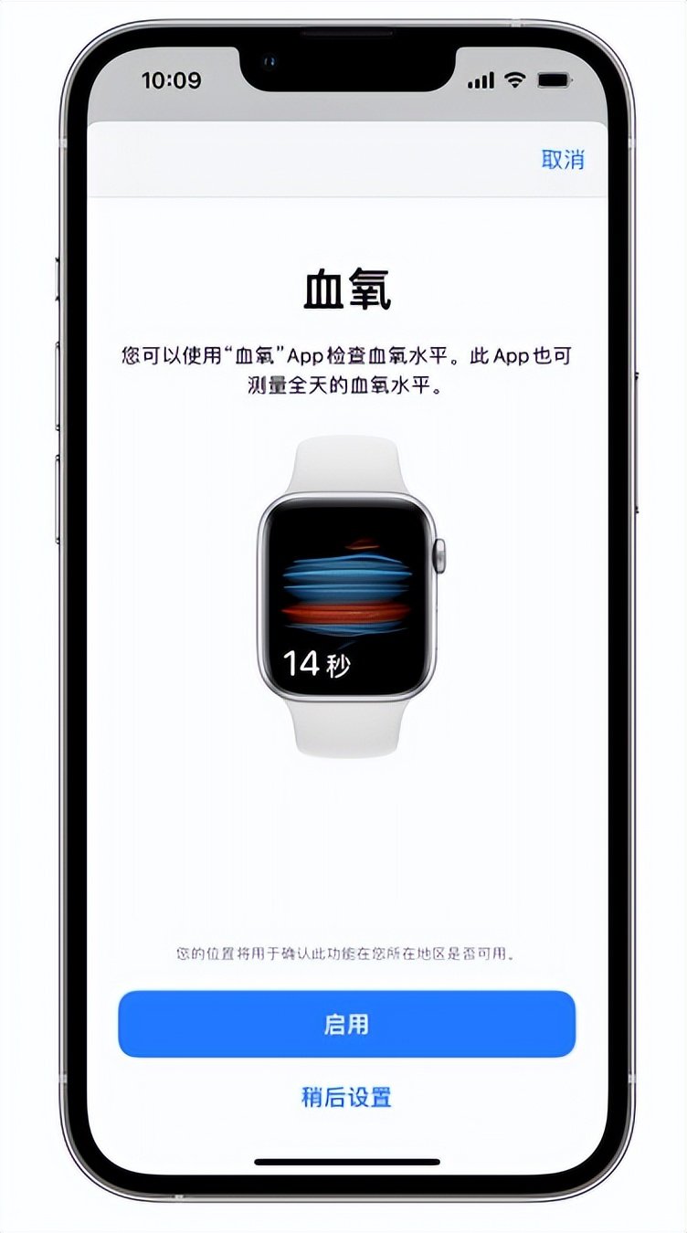 高青苹果14维修店分享使用iPhone 14 pro测血氧的方法 