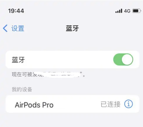 高青苹果维修网点分享AirPods Pro连接设备方法教程 