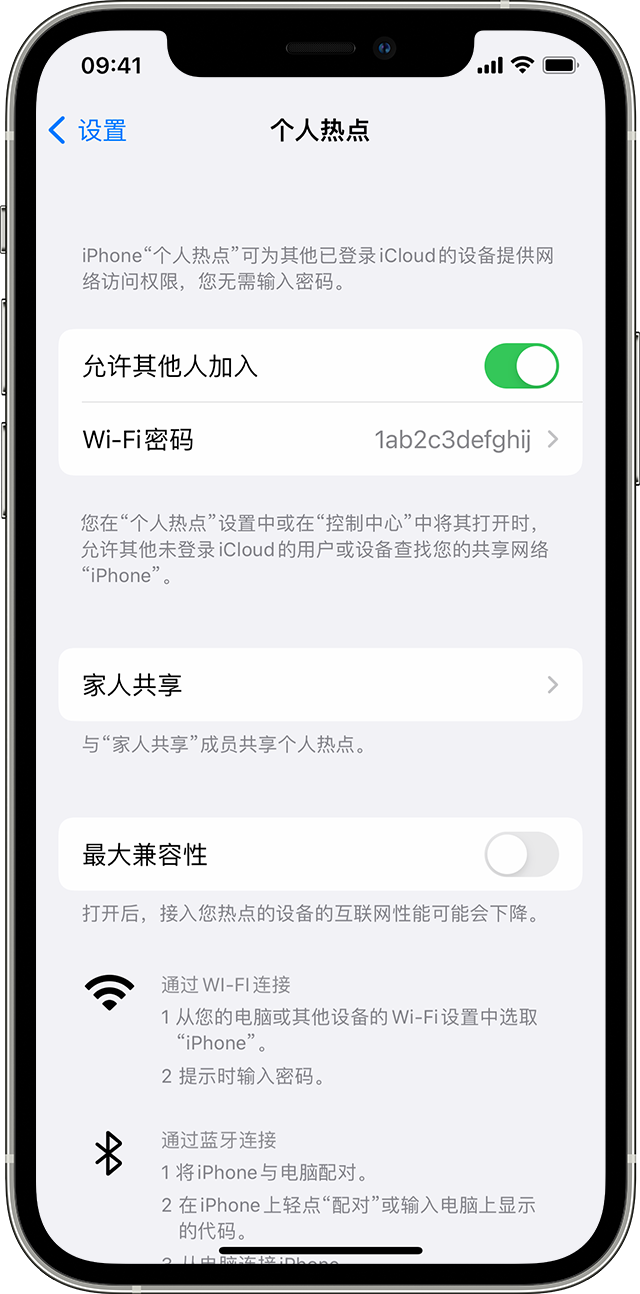 高青苹果14维修分享iPhone 14 机型无法开启或使用“个人热点”怎么办 