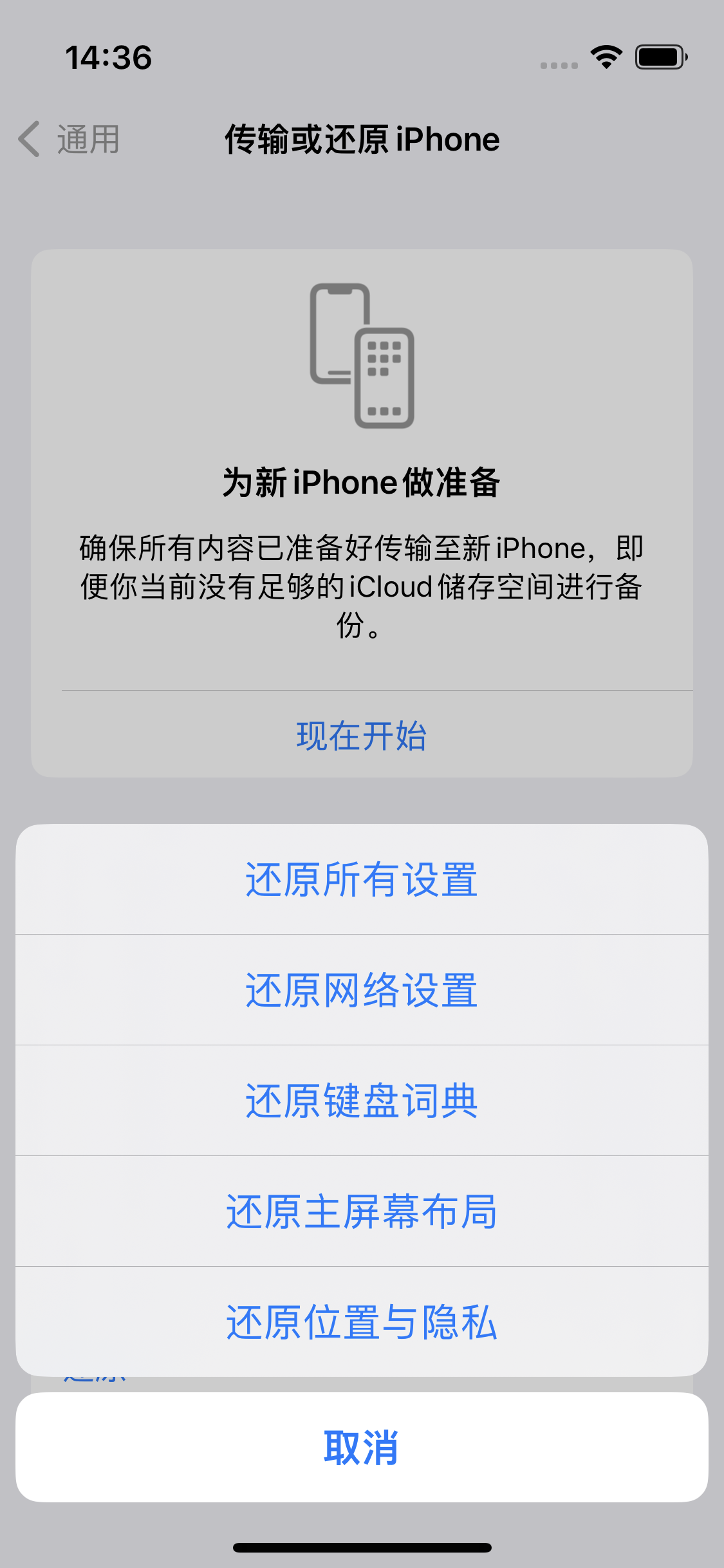 高青苹果14维修分享iPhone 14上网慢怎么办？ iPhone 14 WiFi怎么提速？ 