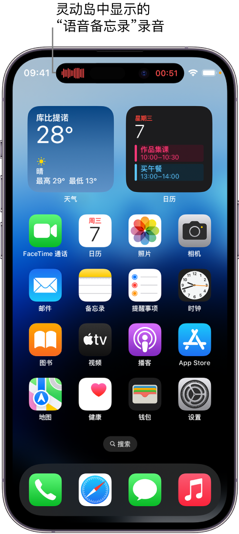 高青苹果14维修分享在 iPhone 14 Pro 机型中查看灵动岛活动和进行操作 