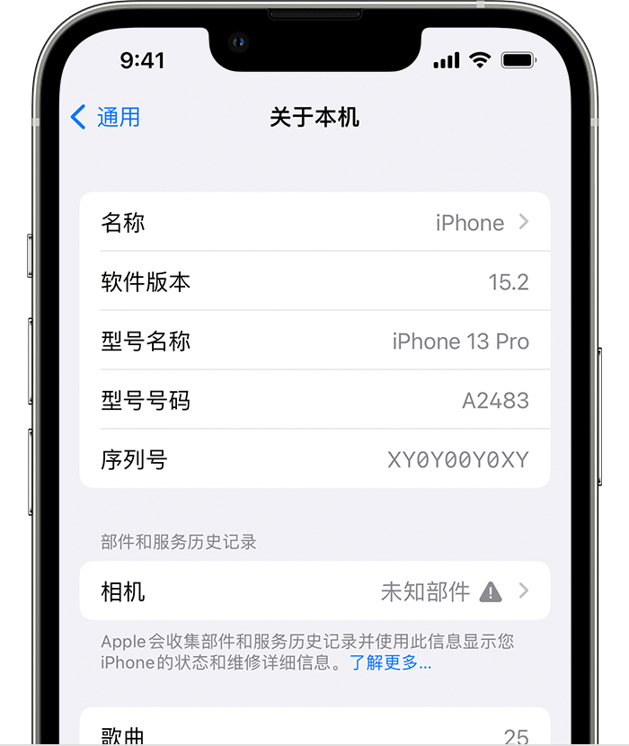 高青苹果维修分享iPhone 出现提示相机“未知部件”是什么原因？ 