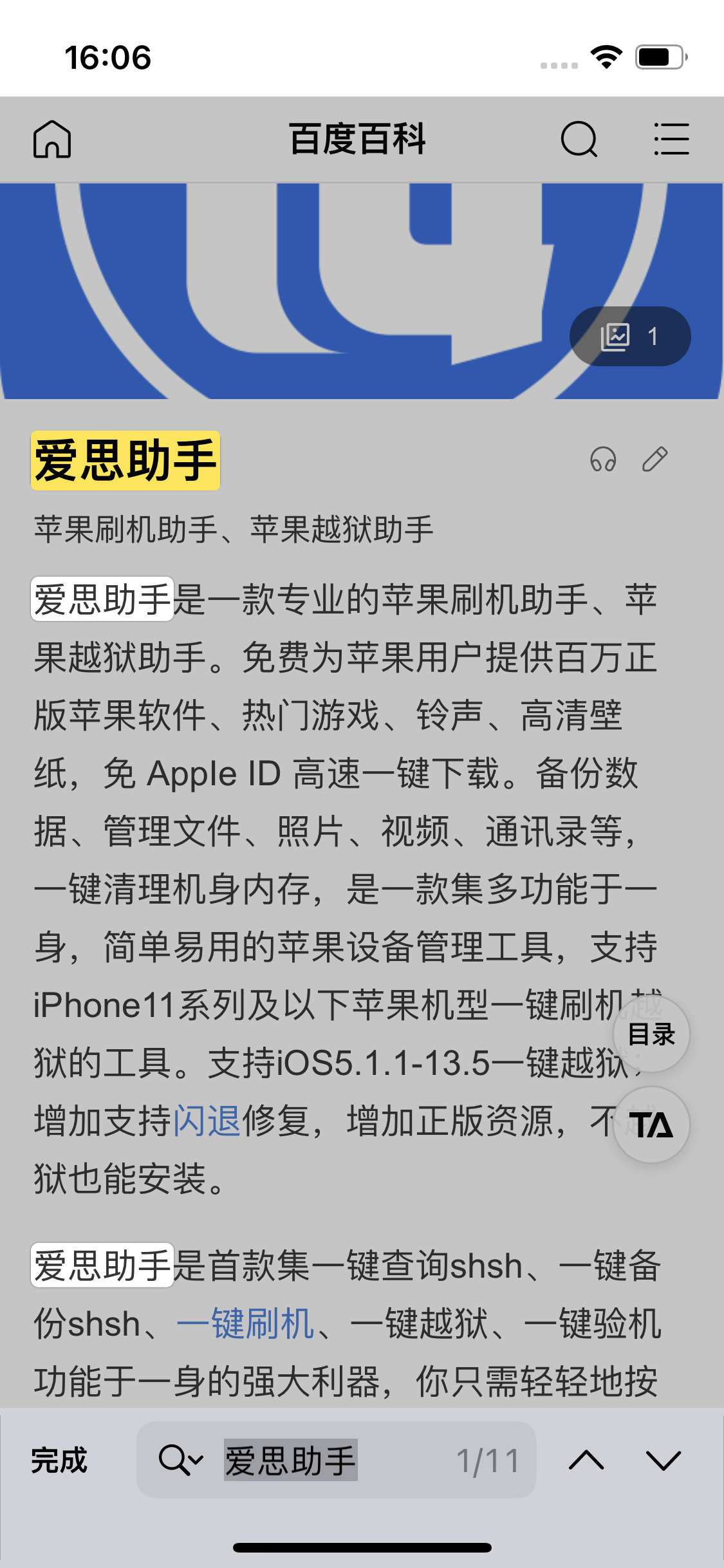 高青苹果14维修分享iPhone 14手机如何在safari浏览器中搜索关键词 