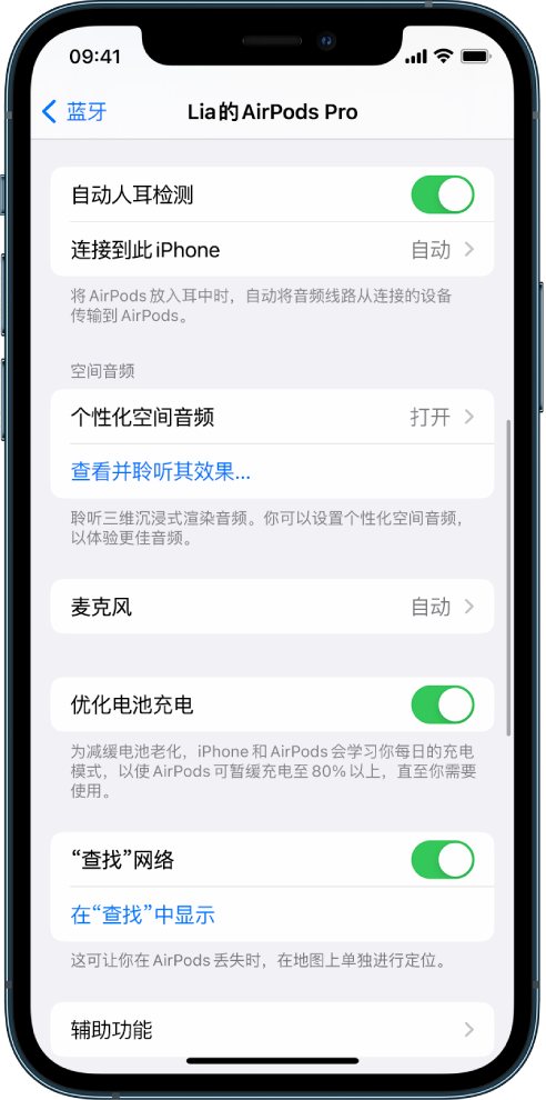 高青苹果手机维修分享如何通过 iPhone “查找”功能定位 AirPods 