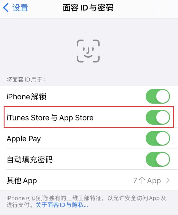 高青苹果14维修分享苹果iPhone14免密下载APP方法教程 