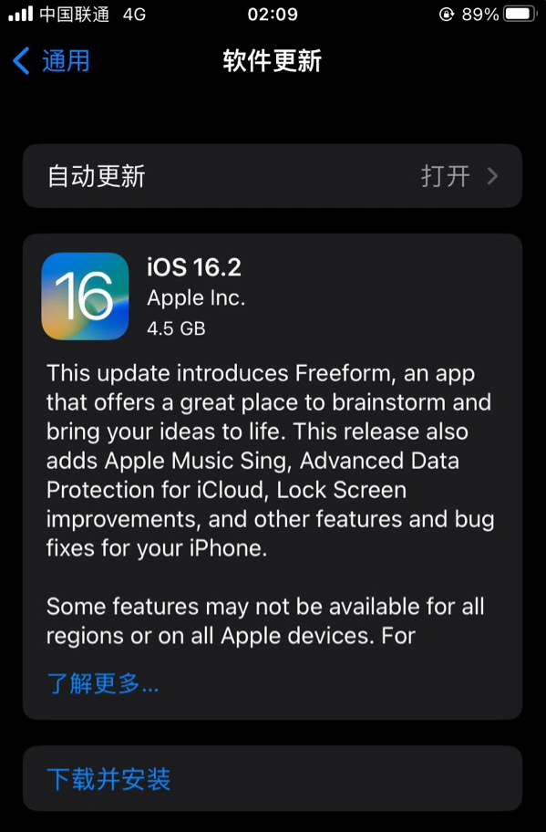 高青苹果服务网点分享为什么说iOS 16.2 RC版非常值得更新 