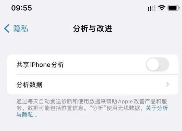 高青苹果手机维修分享iPhone如何关闭隐私追踪 