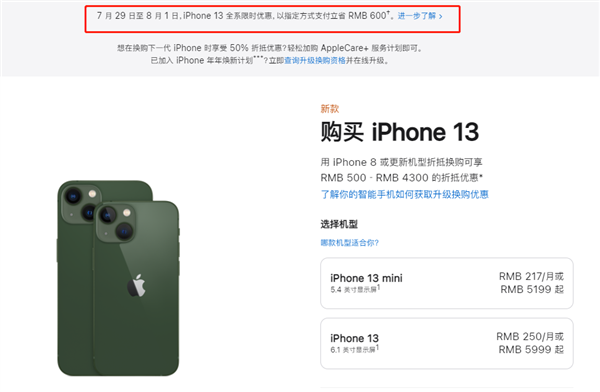 高青苹果13维修分享现在买iPhone 13划算吗 