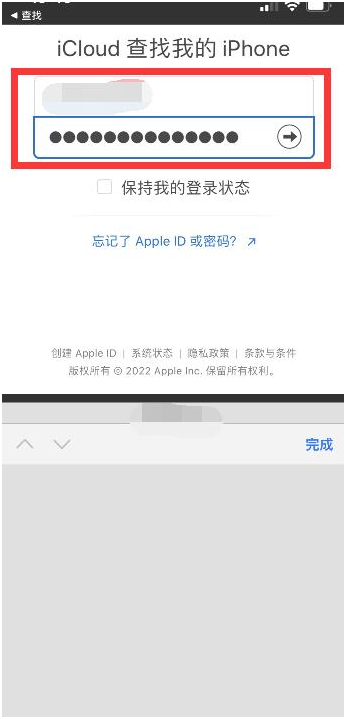 高青苹果13维修分享丢失的iPhone13关机后可以查看定位吗 