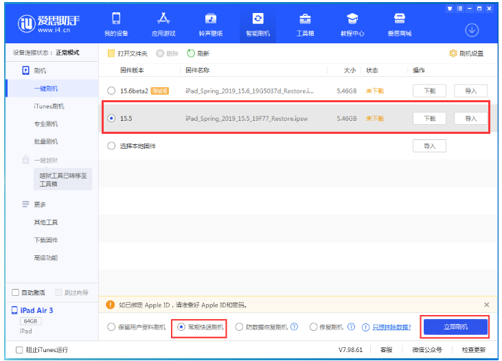 高青苹果手机维修分享iOS 16降级iOS 15.5方法教程 