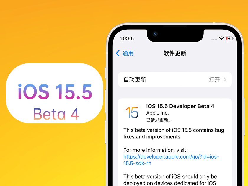 高青苹果手机维修分享iOS 15.5 Beta4优缺点汇总 