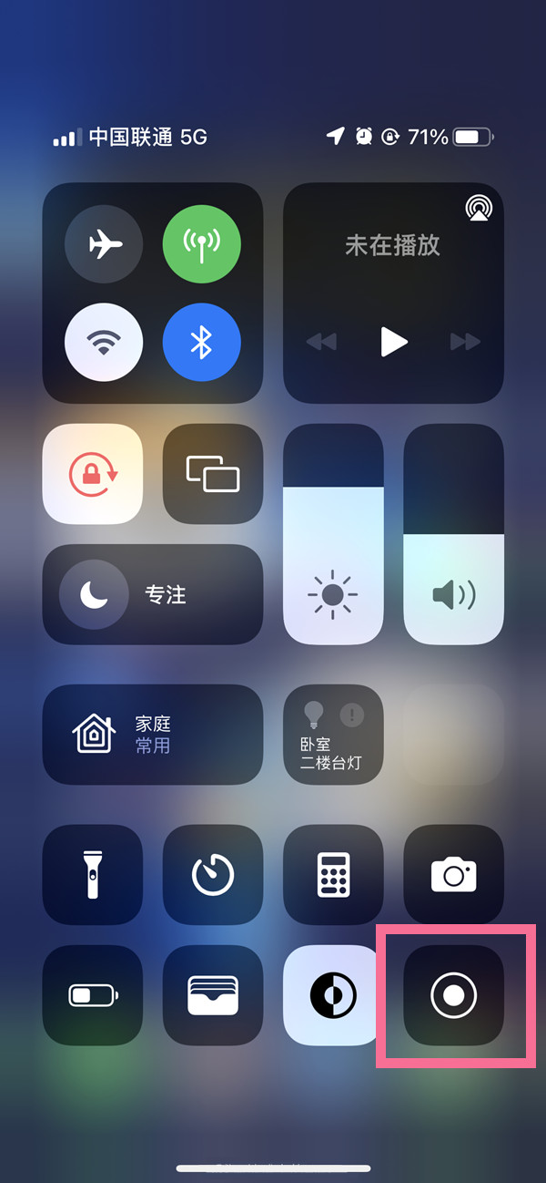 高青苹果13维修分享iPhone 13屏幕录制方法教程 