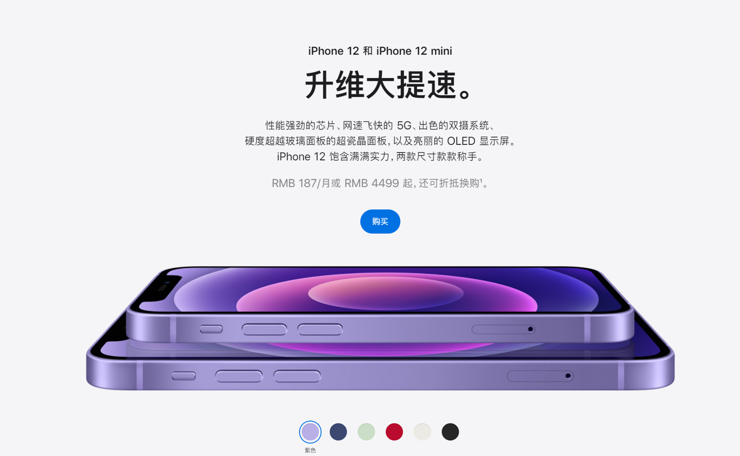 高青苹果手机维修分享 iPhone 12 系列价格降了多少 